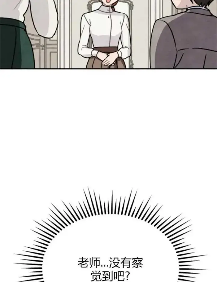 《灵药魔女》第09话图41