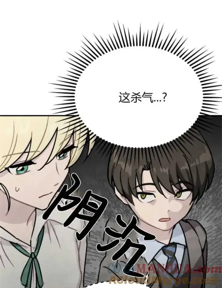 《灵药魔女》第09话图43