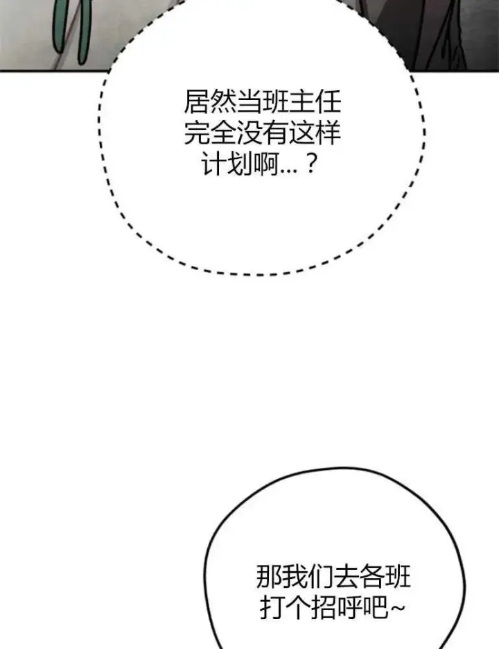《灵药魔女》第09话图44