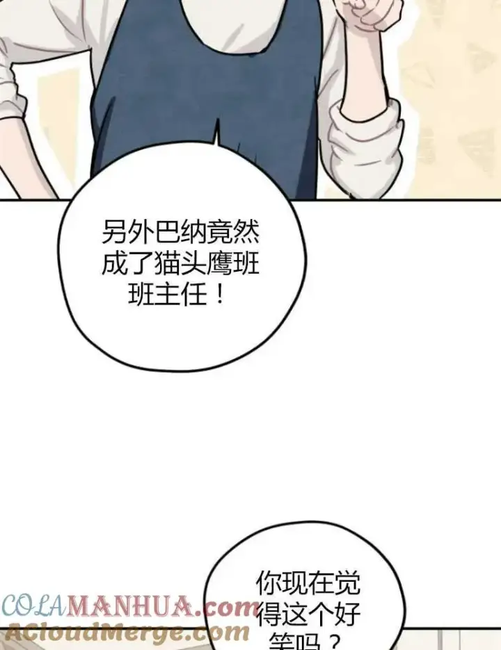 《灵药魔女》第09话图49