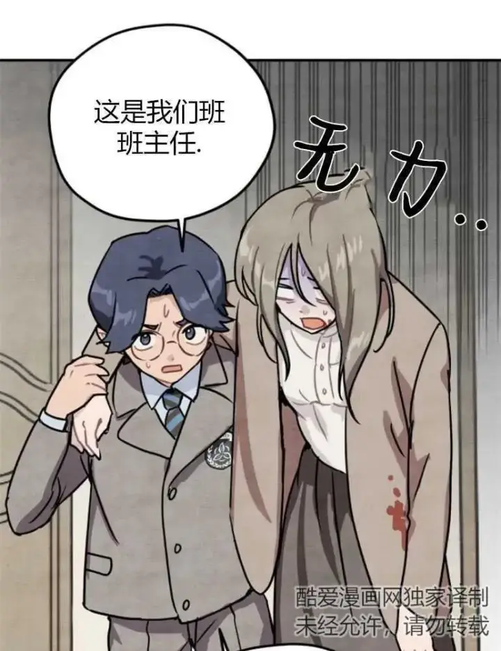 《灵药魔女》第09话图5