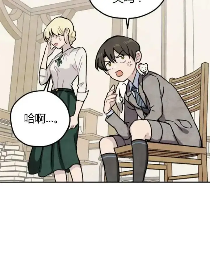 《灵药魔女》第09话图50