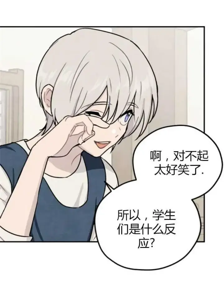 《灵药魔女》第09话图51