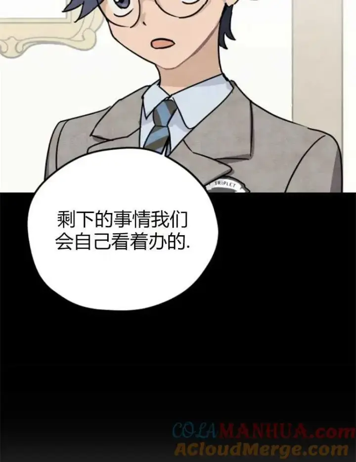 《灵药魔女》第09话图58