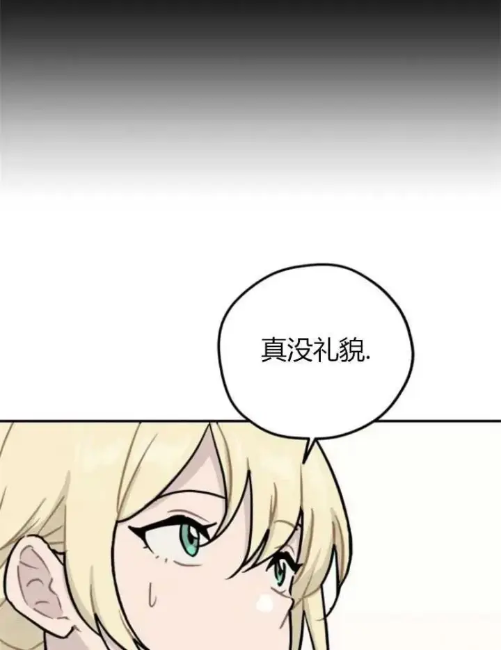 《灵药魔女》第09话图59