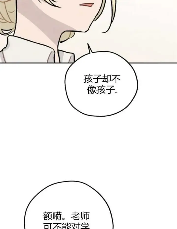 《灵药魔女》第09话图60