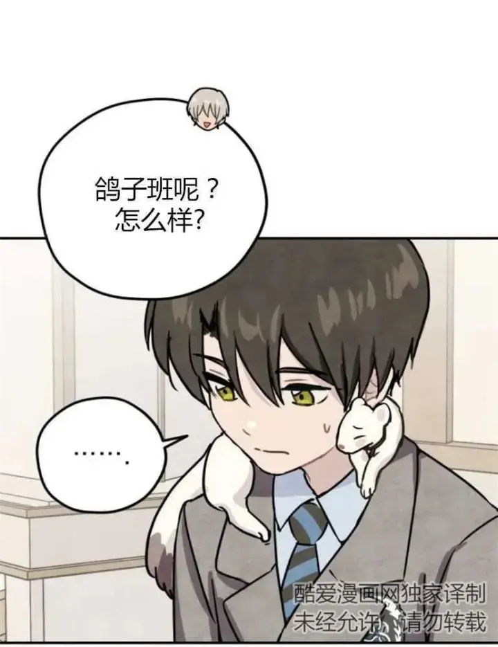 《灵药魔女》第09话图62