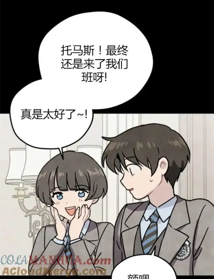 《灵药魔女》第09话图64