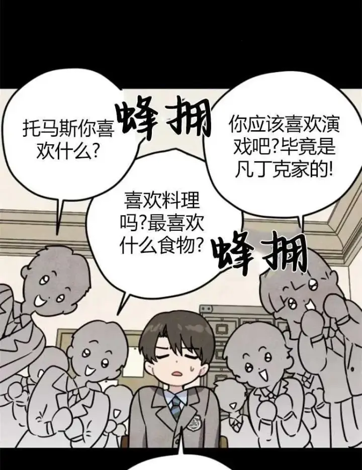 《灵药魔女》第09话图66