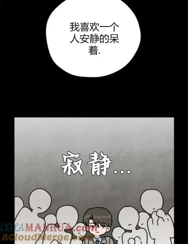 《灵药魔女》第09话图67