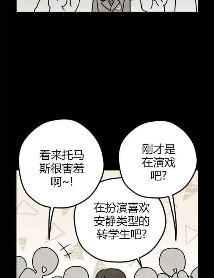 《灵药魔女》第09话图68