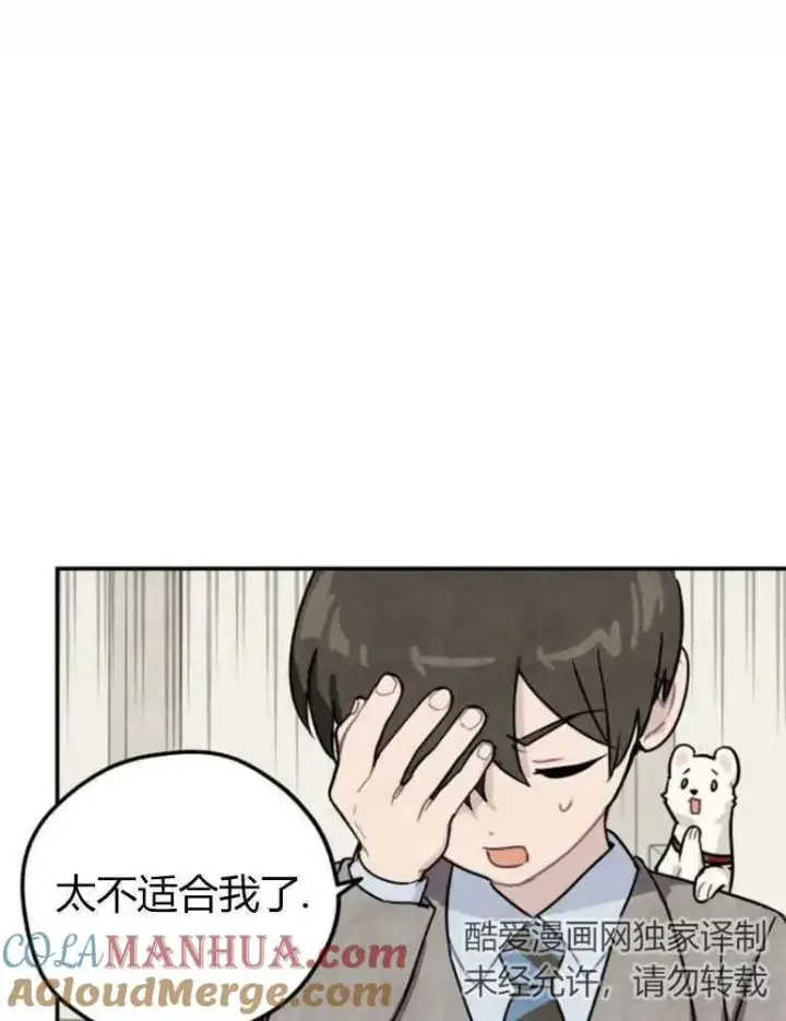 《灵药魔女》第09话图70