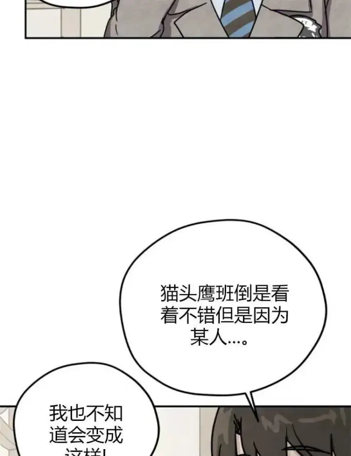 《灵药魔女》第09话图71