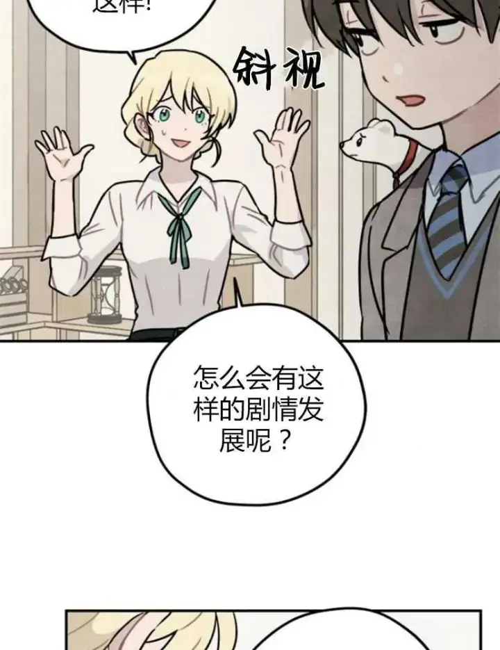 《灵药魔女》第09话图72