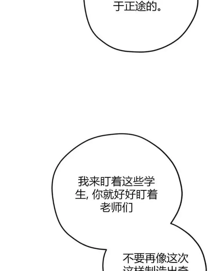 《灵药魔女》第09话图75
