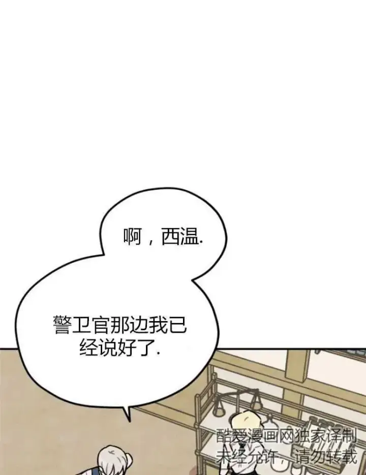 《灵药魔女》第09话图77