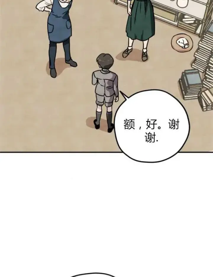 《灵药魔女》第09话图78
