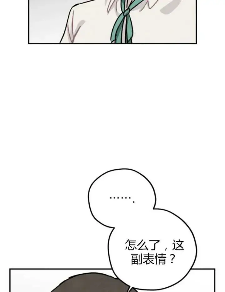 《灵药魔女》第09话图83