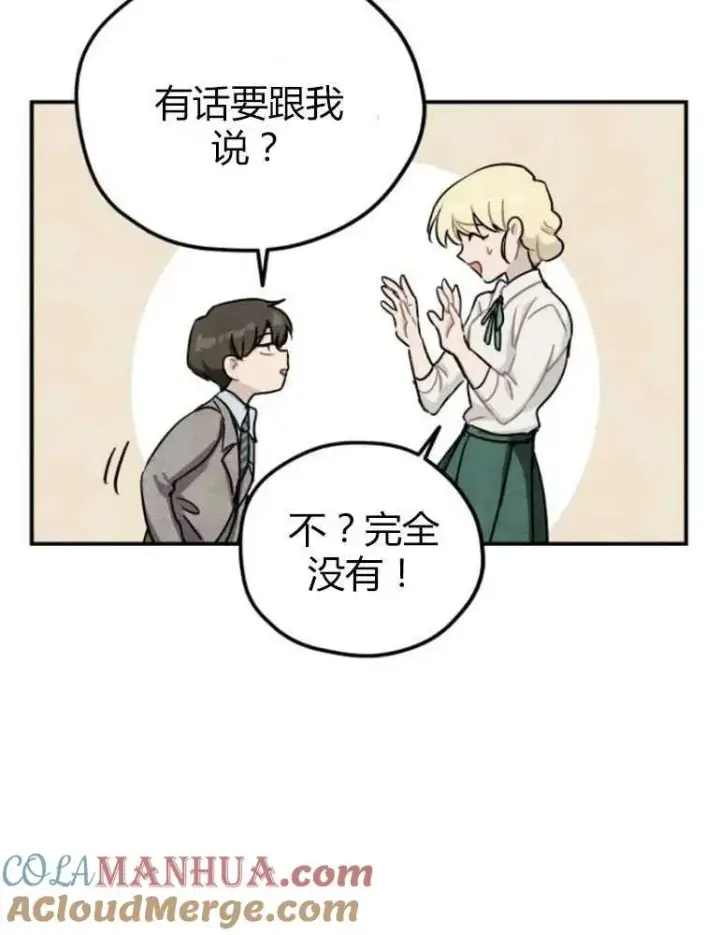 《灵药魔女》第09话图85