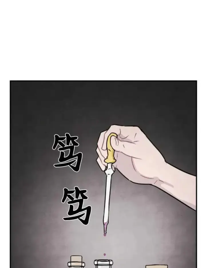 《灵药魔女》第09话图86