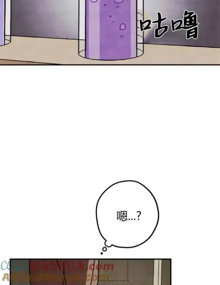 《灵药魔女》第09话图88