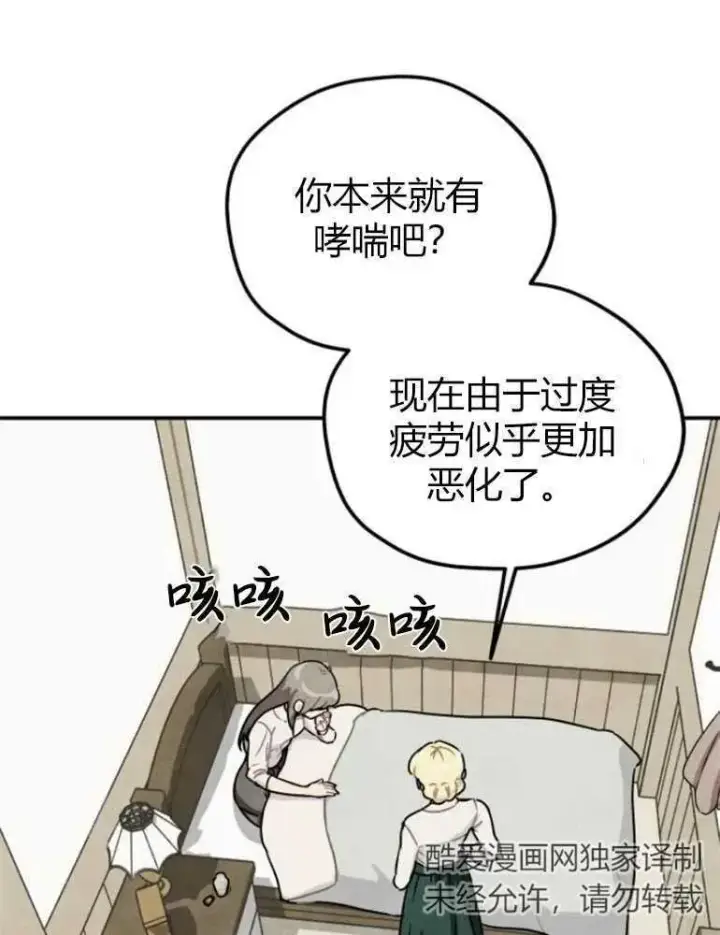 《灵药魔女》第09话图9