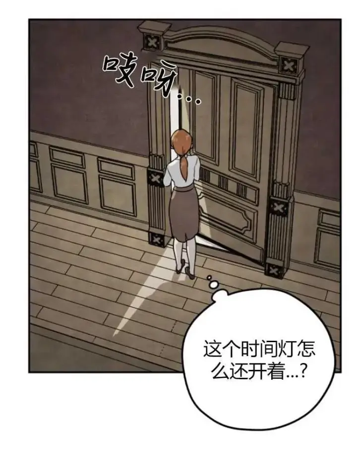 《灵药魔女》第09话图90
