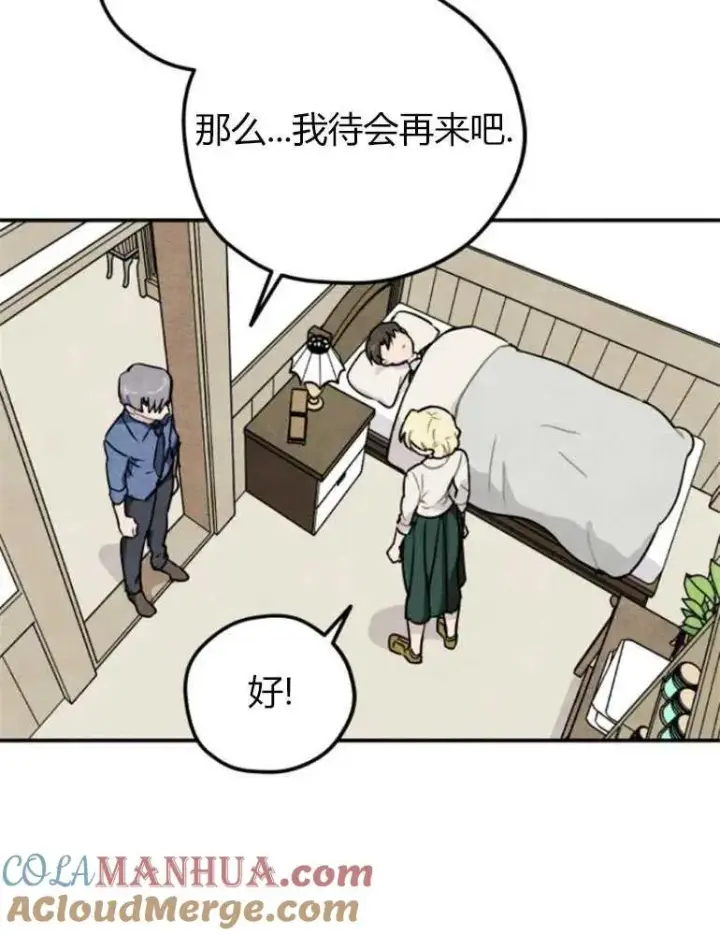《灵药魔女》第11话图13