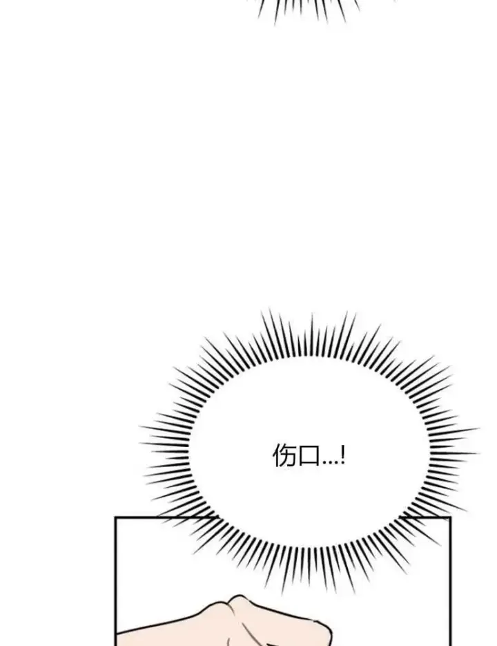 《灵药魔女》第11话图15