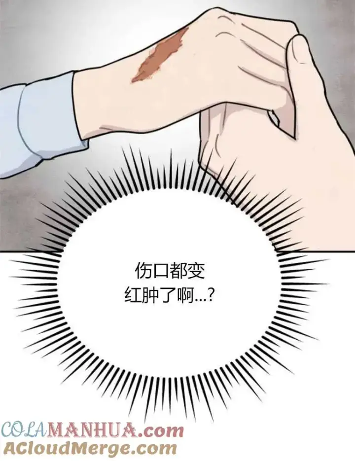 《灵药魔女》第11话图19