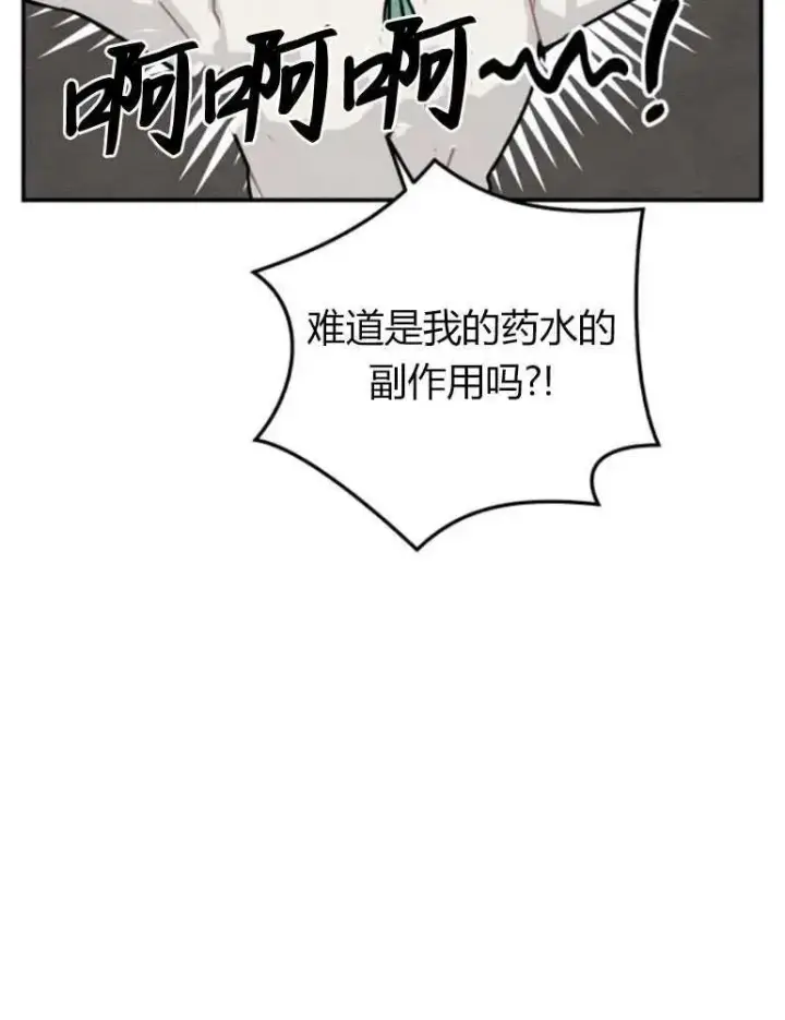 《灵药魔女》第11话图21
