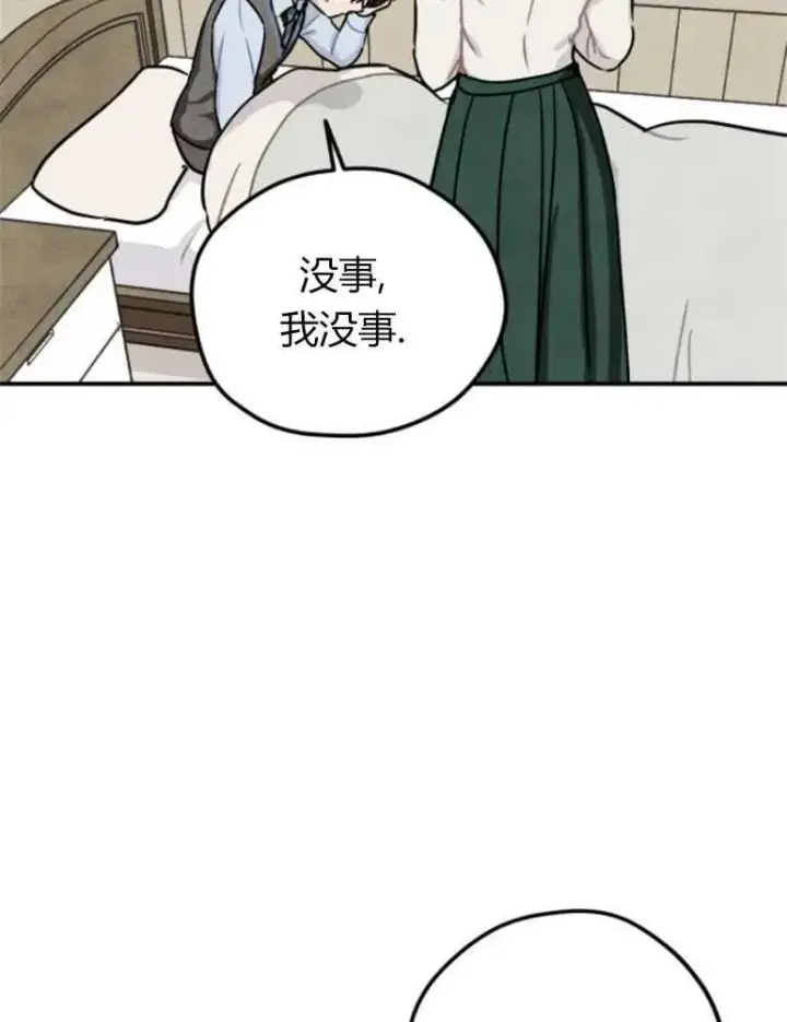 《灵药魔女》第11话图24