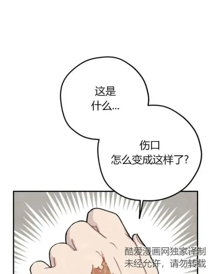 《灵药魔女》第11话图26