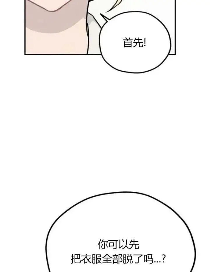 《灵药魔女》第11话图30