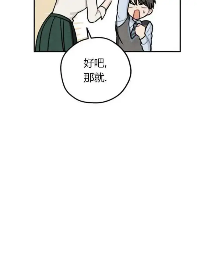 《灵药魔女》第11话图36