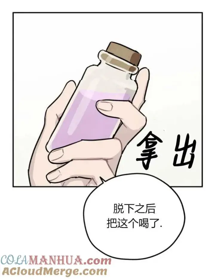 《灵药魔女》第11话图37