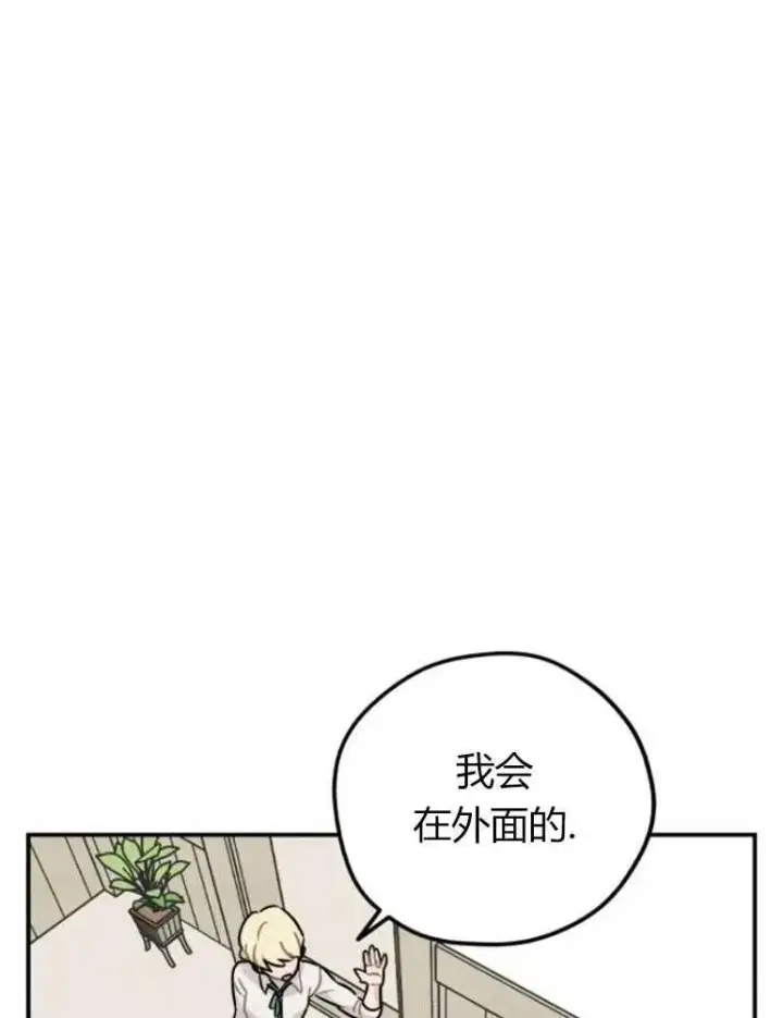 《灵药魔女》第11话图38