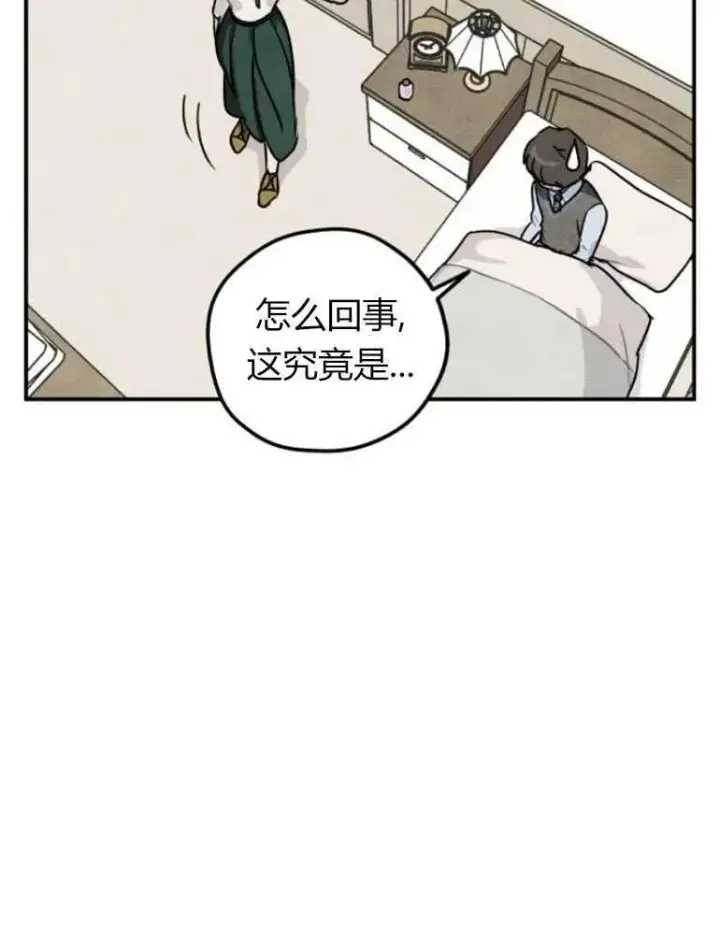 《灵药魔女》第11话图39