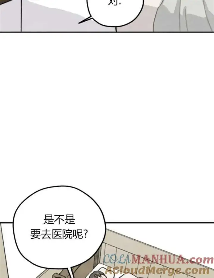 《灵药魔女》第11话图4