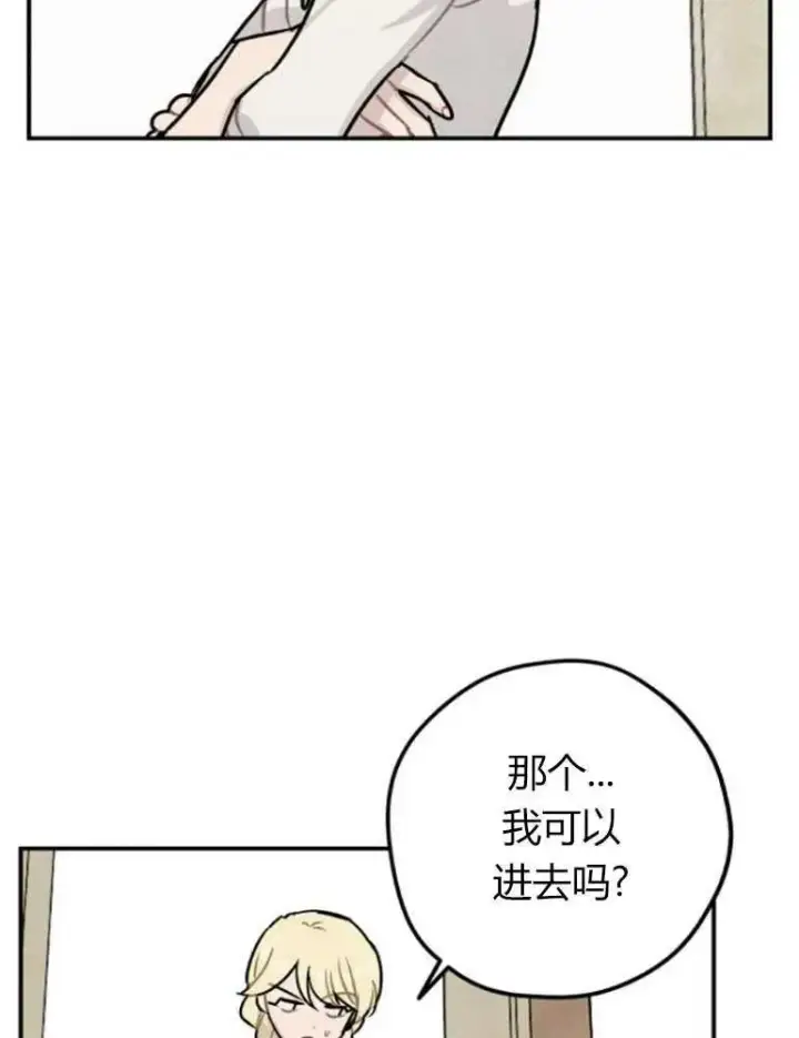 《灵药魔女》第11话图42