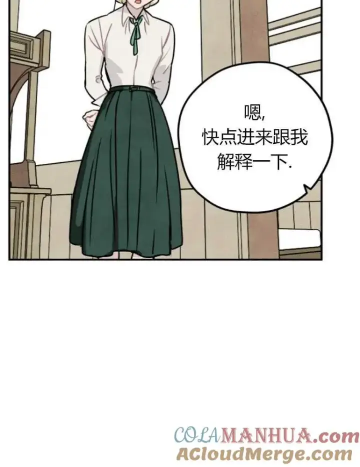 《灵药魔女》第11话图43