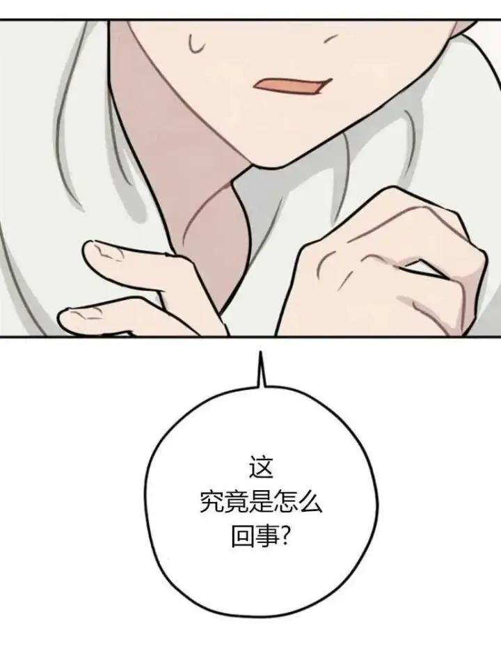 《灵药魔女》第11话图44