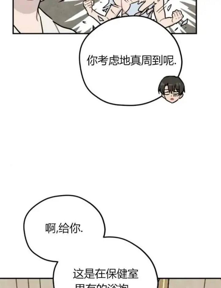 《灵药魔女》第11话图50