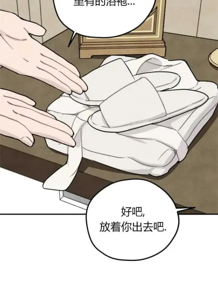 《灵药魔女》第11话图51