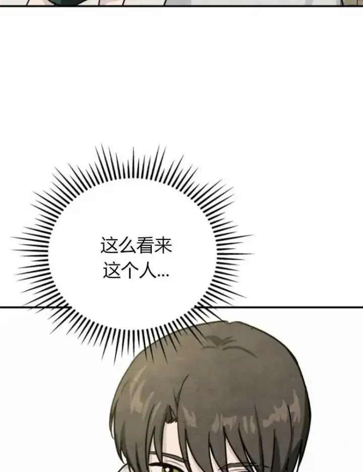 《灵药魔女》第11话图53