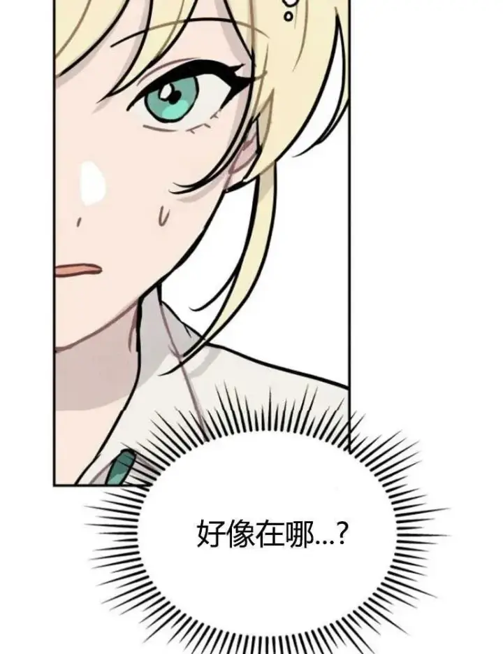 《灵药魔女》第11话图57