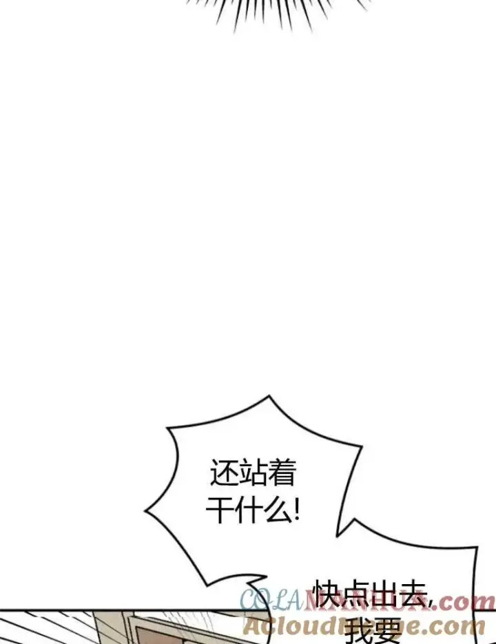 《灵药魔女》第11话图58