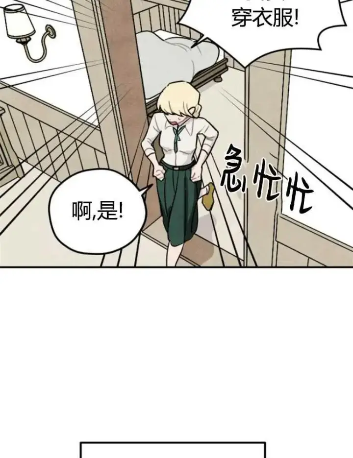 《灵药魔女》第11话图59