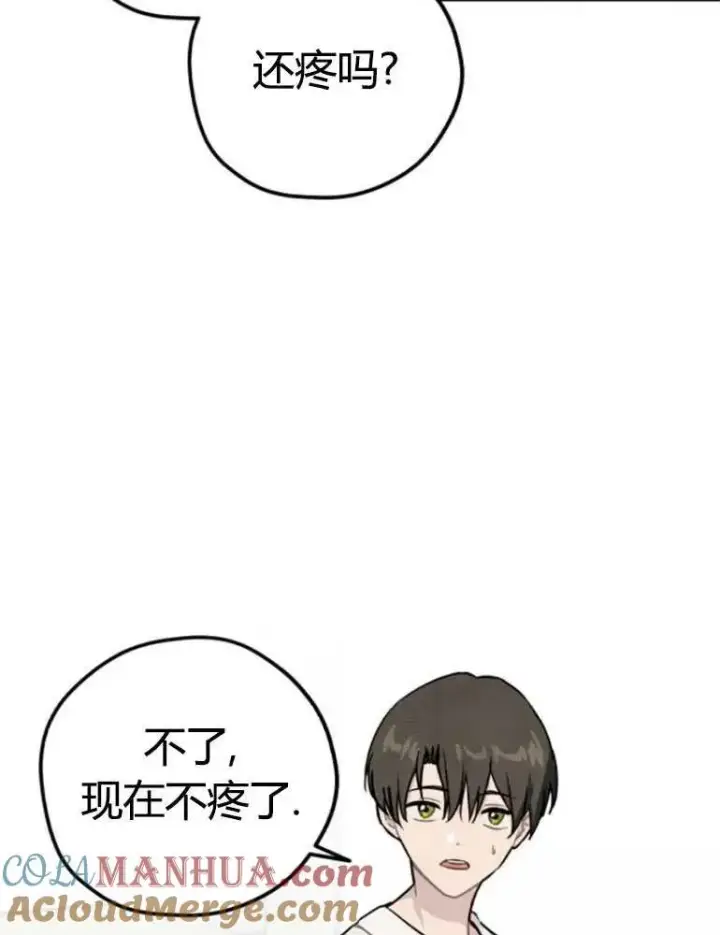《灵药魔女》第11话图61