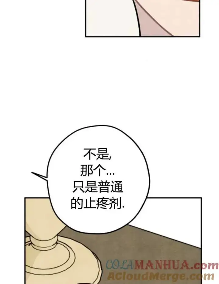 《灵药魔女》第11话图64